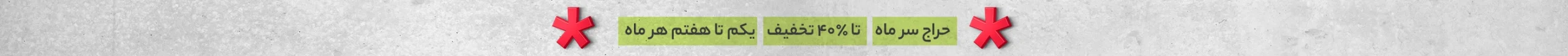 notification
