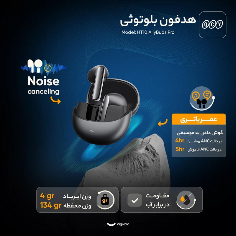 هدفون بلوتوثی کیو سی وای HT10 AilyBuds Pro